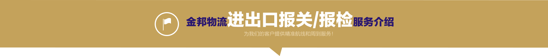 進(jìn)出口報關(guān)報檢2